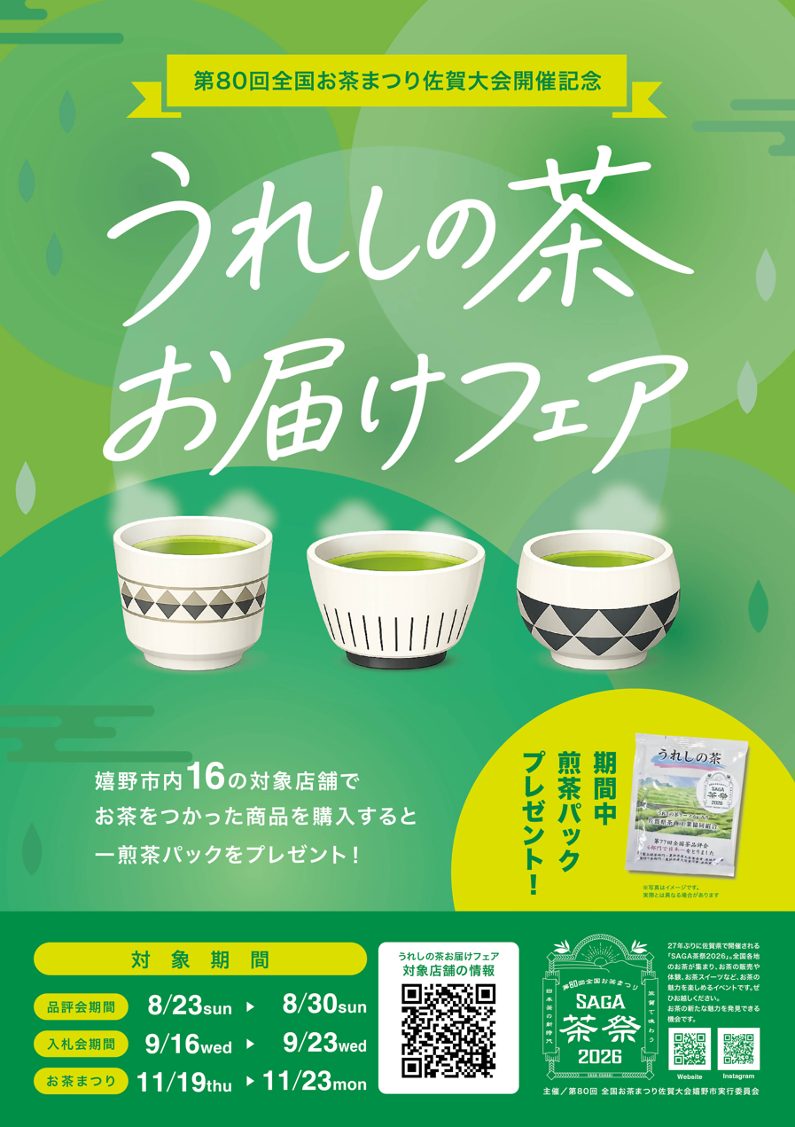 スクリーンショット 2026-09-09 131237.png